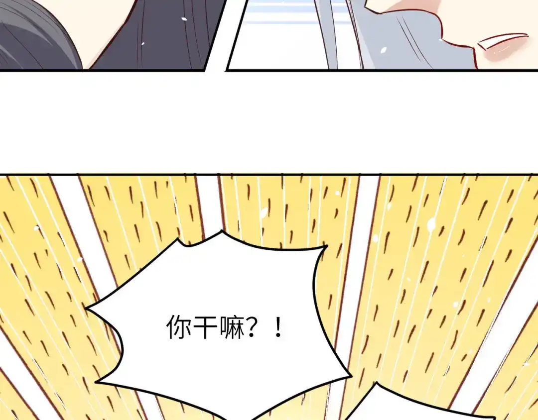《修真奶爸惹不起》第26话 ~丑媳妇见公婆~ 第46页