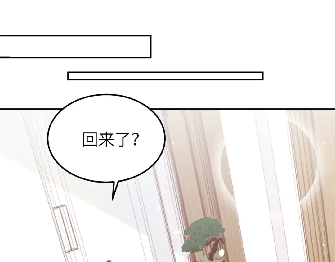 《修真奶爸惹不起》第26话 ~丑媳妇见公婆~ 第16页