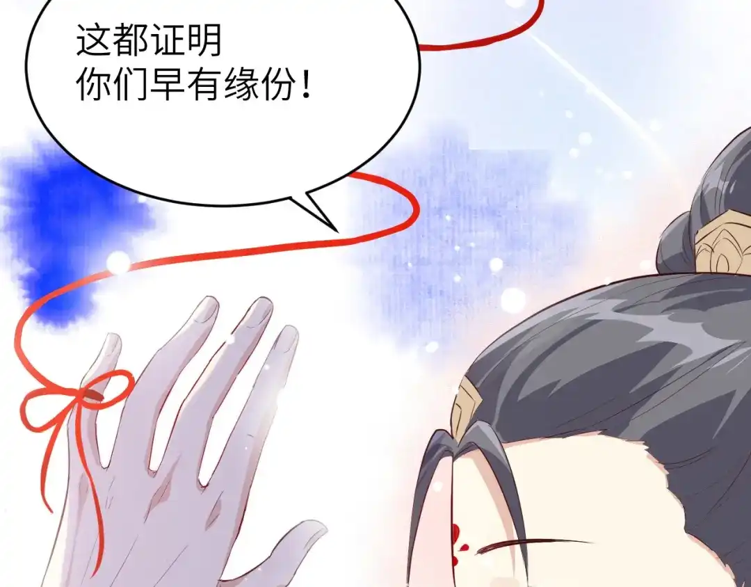 《修真奶爸惹不起》第27话 我不乐意！！ 第44页