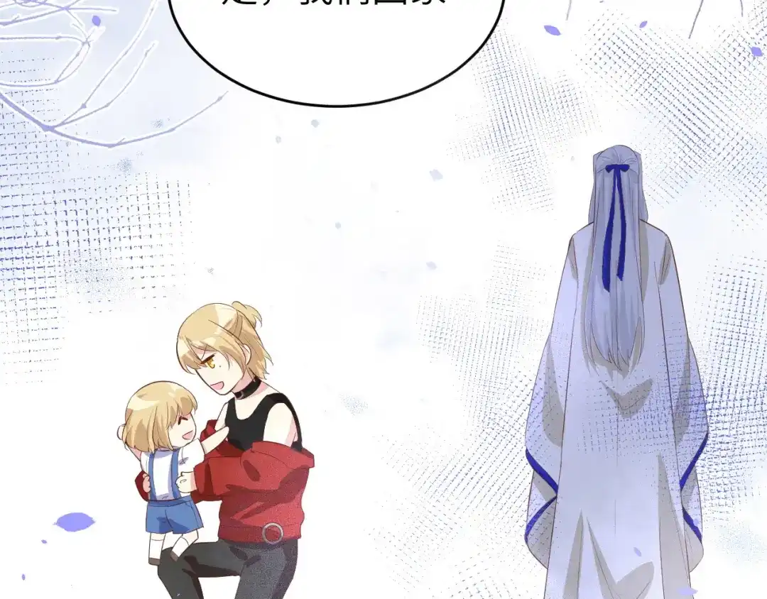 《修真奶爸惹不起》第27话 我不乐意！！ 第71页