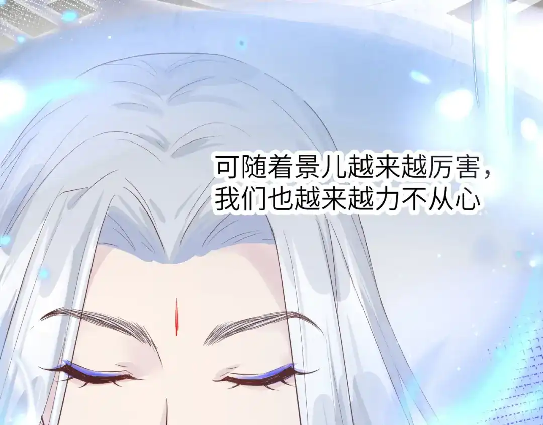 《修真奶爸惹不起》第27话 我不乐意！！ 第29页