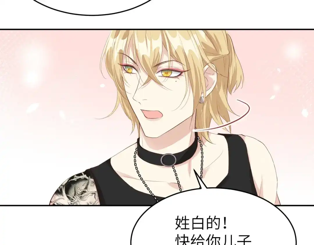 《修真奶爸惹不起》第27话 我不乐意！！ 第96页