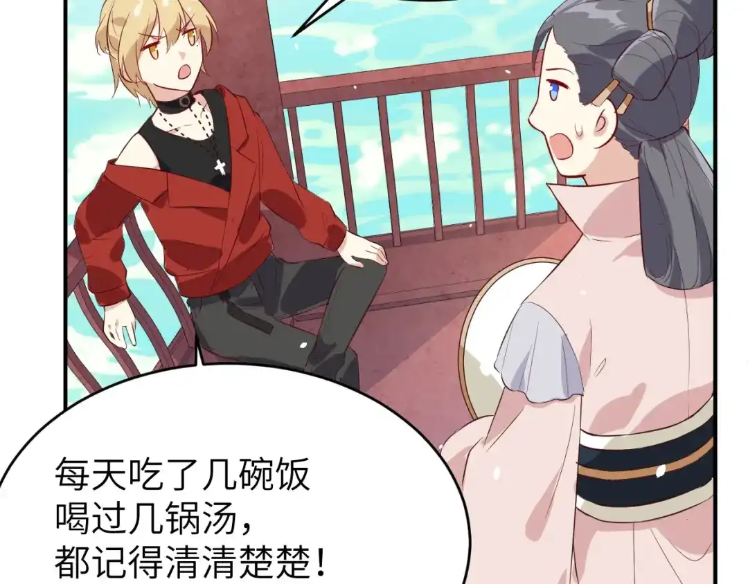 《修真奶爸惹不起》第27话 我不乐意！！ 第47页