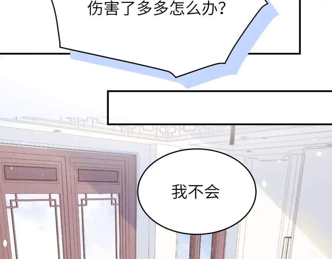 《修真奶爸惹不起》第27话 我不乐意！！ 第5页