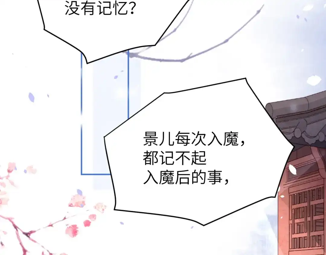 《修真奶爸惹不起》第27话 我不乐意！！ 第51页