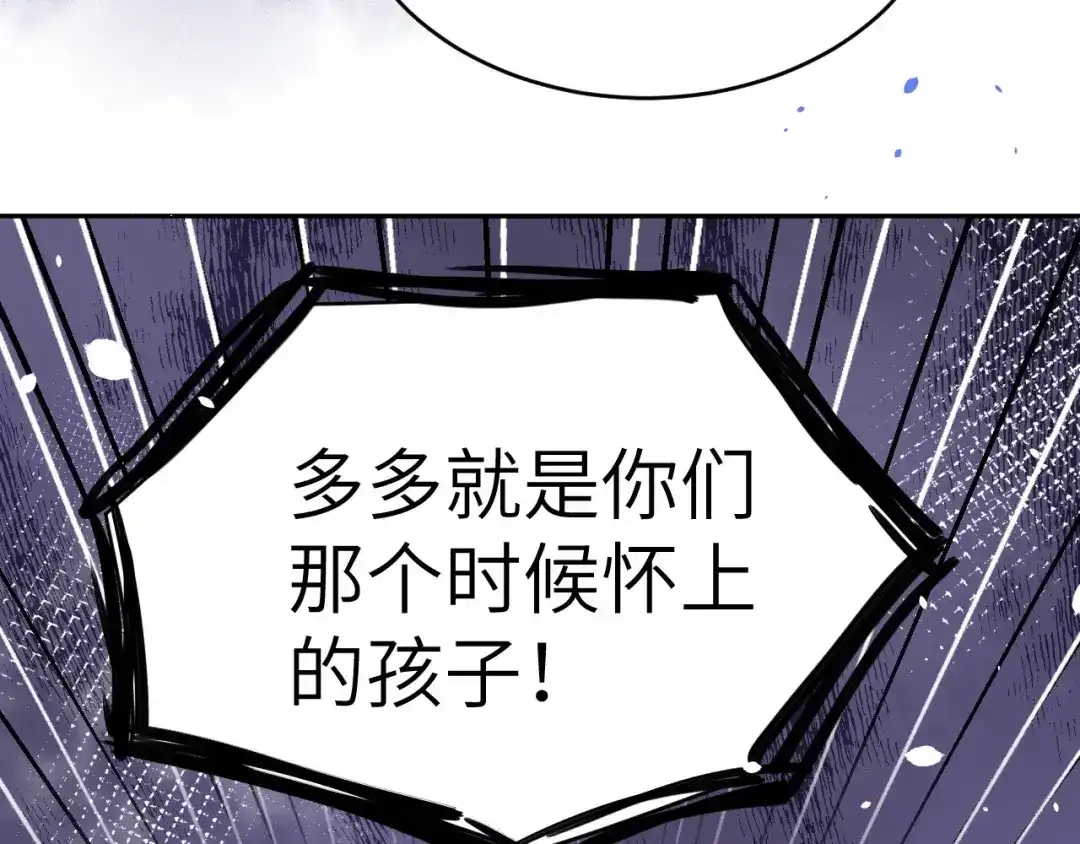 《修真奶爸惹不起》第27话 我不乐意！！ 第39页