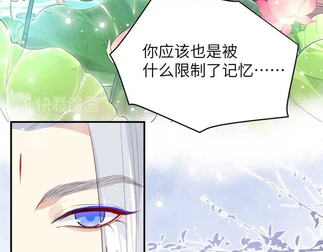 《修真奶爸惹不起》第27话 我不乐意！！ 第53页