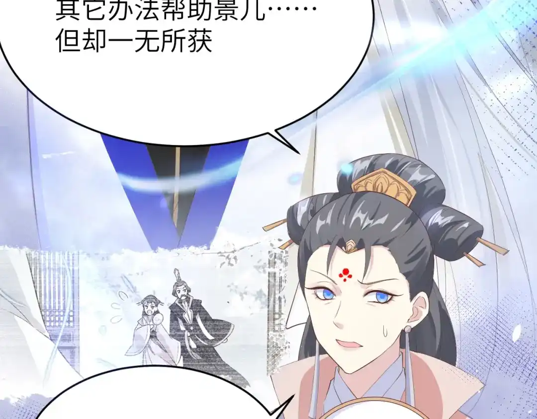 《修真奶爸惹不起》第27话 我不乐意！！ 第31页