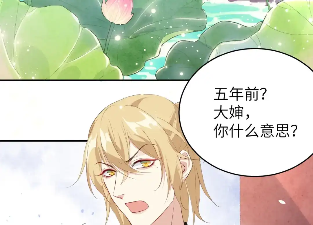 《修真奶爸惹不起》第27话 我不乐意！！ 第21页