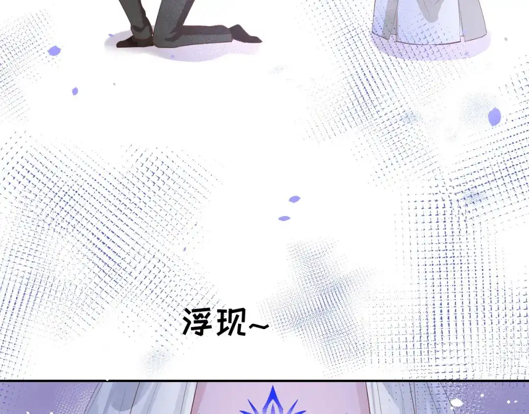 《修真奶爸惹不起》第27话 我不乐意！！ 第72页