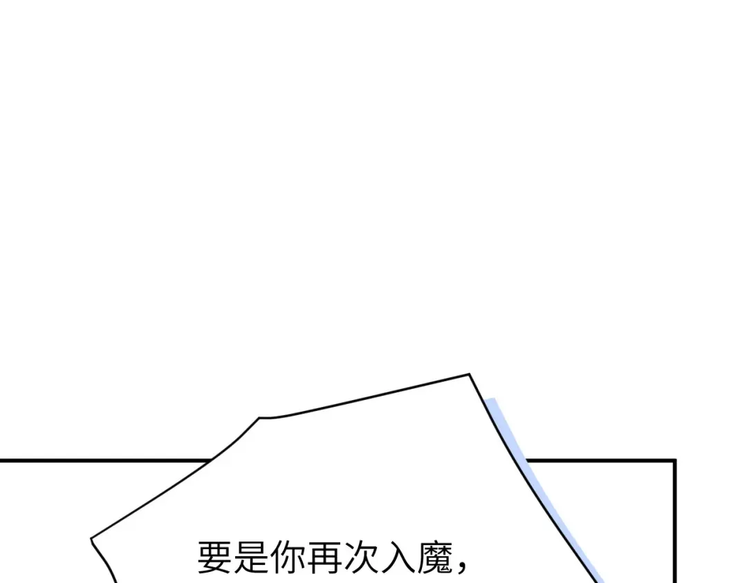 《修真奶爸惹不起》第27话 我不乐意！！ 第4页