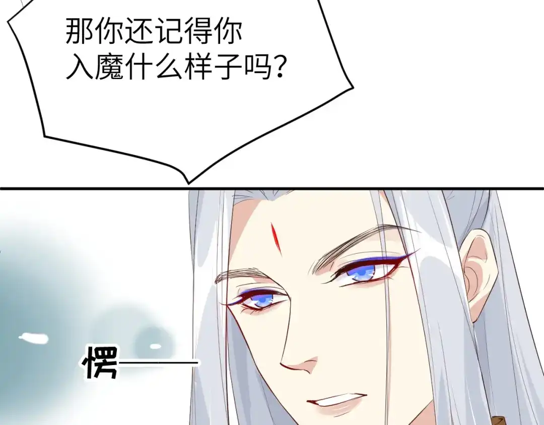 《修真奶爸惹不起》第27话 我不乐意！！ 第7页