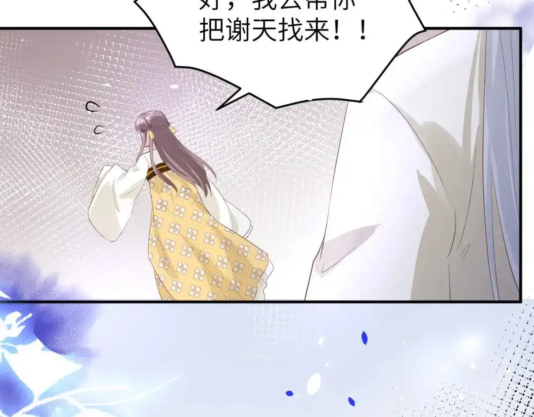 《修真奶爸惹不起》第27话 我不乐意！！ 第112页