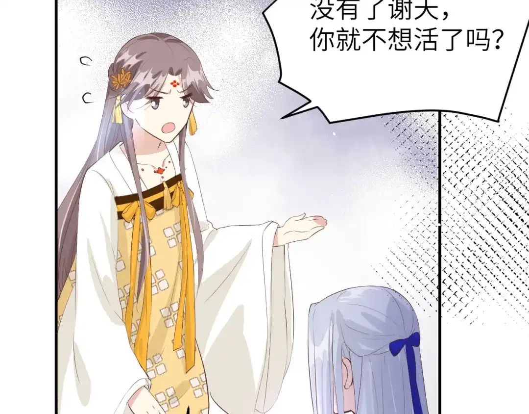 《修真奶爸惹不起》第27话 我不乐意！！ 第110页