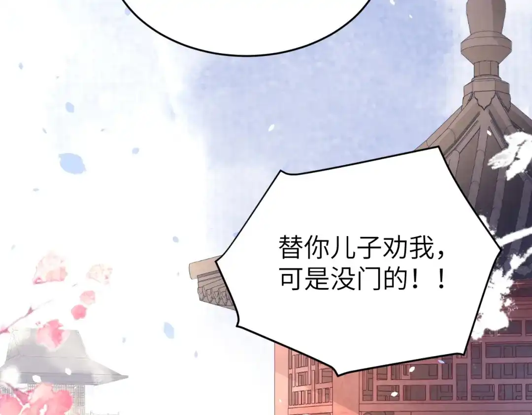 《修真奶爸惹不起》第27话 我不乐意！！ 第19页