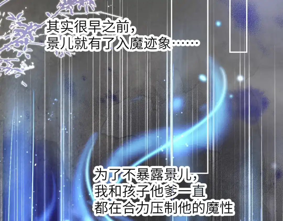 《修真奶爸惹不起》第27话 我不乐意！！ 第27页