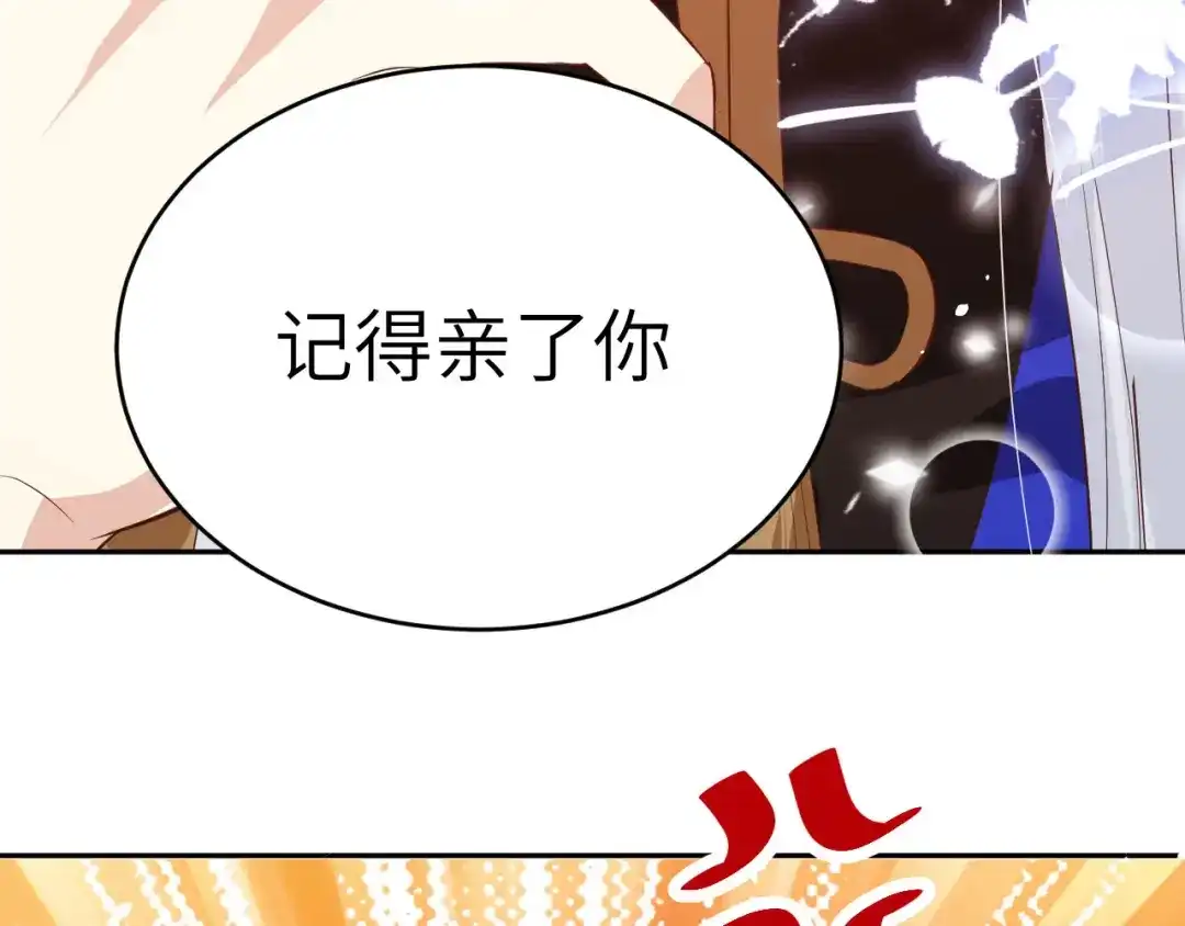《修真奶爸惹不起》第27话 我不乐意！！ 第11页