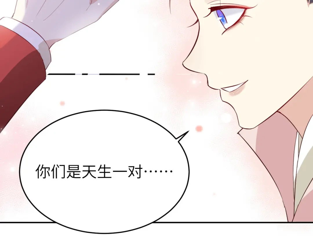 《修真奶爸惹不起》第27话 我不乐意！！ 第45页