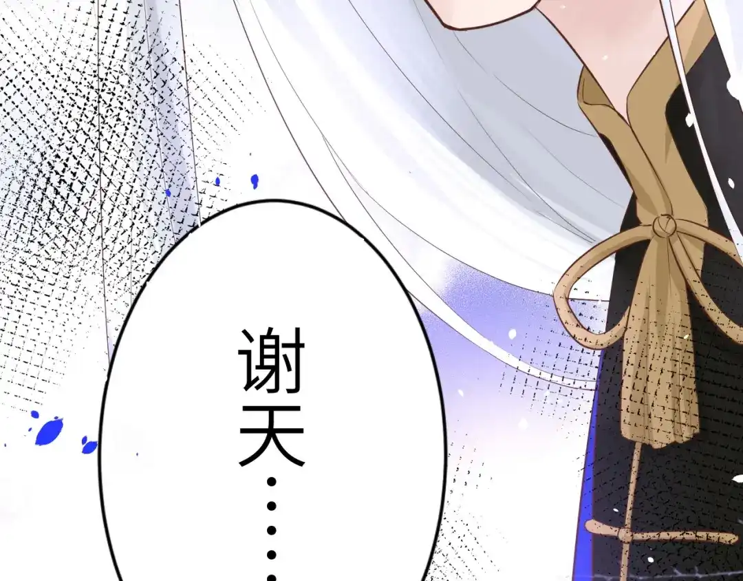 《修真奶爸惹不起》第27话 我不乐意！！ 第115页