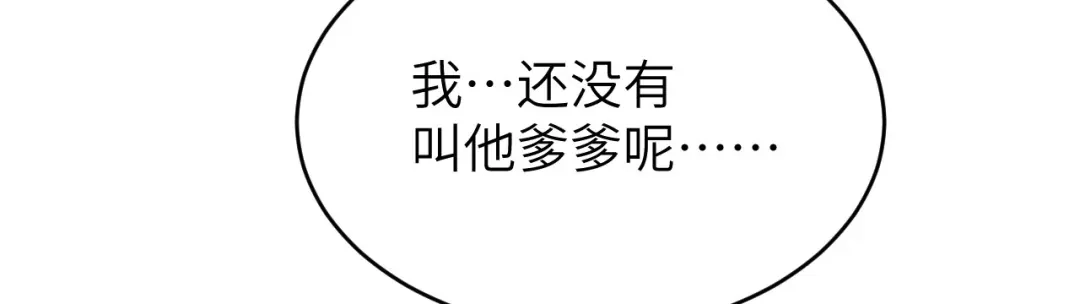 《修真奶爸惹不起》第27话 我不乐意！！ 第101页