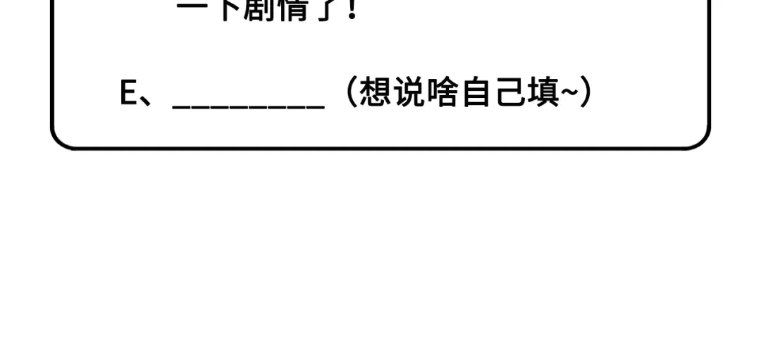 《修真奶爸惹不起》第27话 我不乐意！！ 第122页