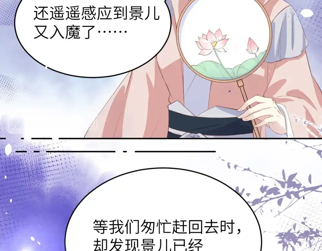 《修真奶爸惹不起》第27话 我不乐意！！ 第32页