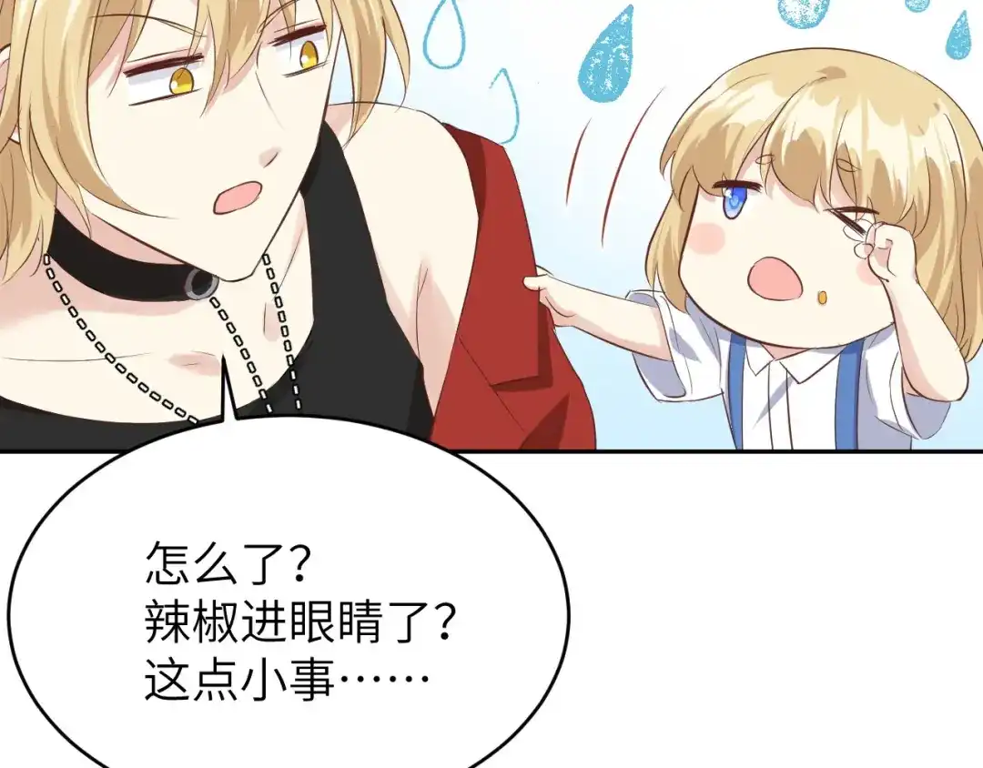 《修真奶爸惹不起》第27话 我不乐意！！ 第95页
