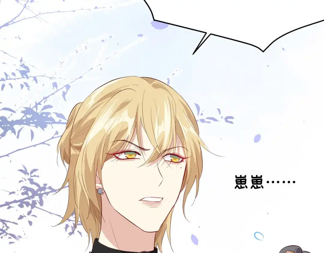 《修真奶爸惹不起》第27话 我不乐意！！ 第55页