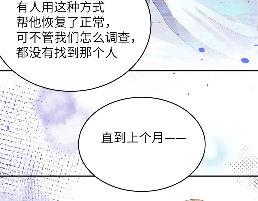 《修真奶爸惹不起》第27话 我不乐意！！ 第35页