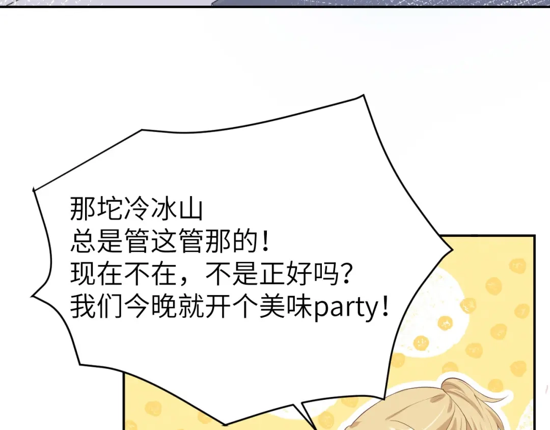 《修真奶爸惹不起》第27话 我不乐意！！ 第90页