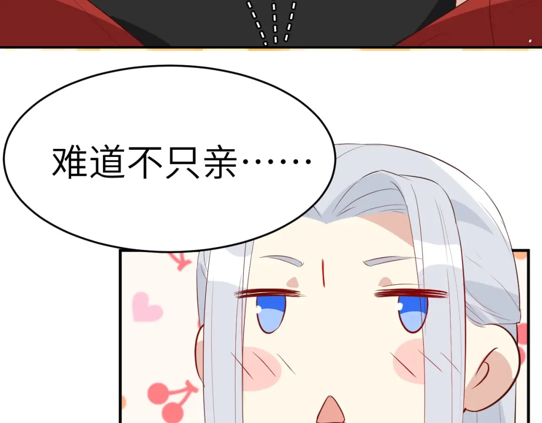 《修真奶爸惹不起》第27话 我不乐意！！ 第14页