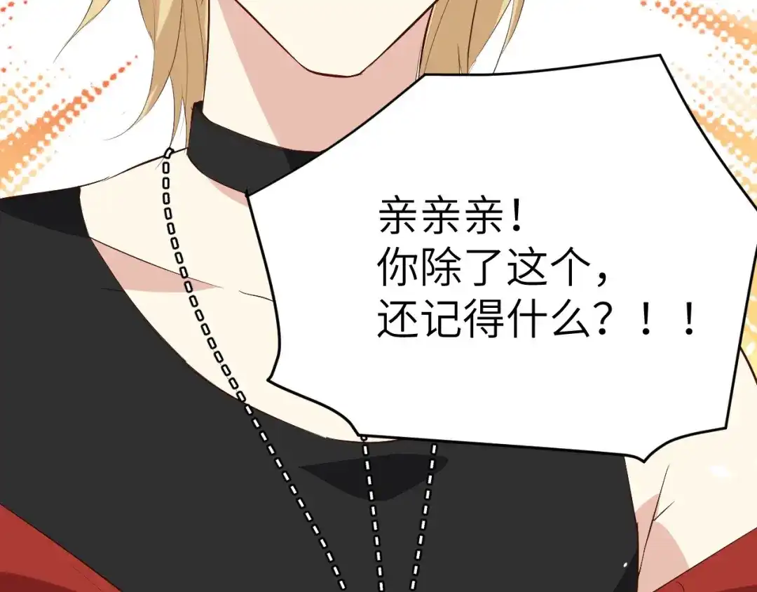 《修真奶爸惹不起》第27话 我不乐意！！ 第13页