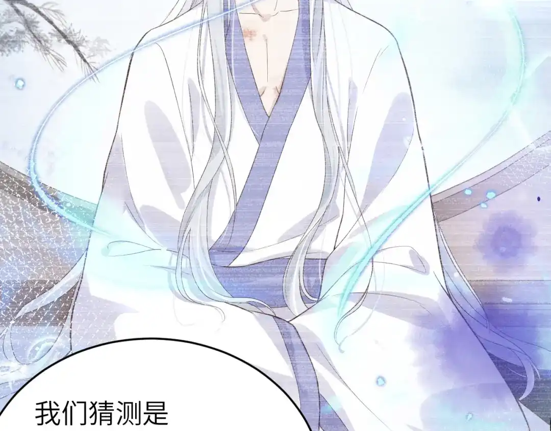 《修真奶爸惹不起》第27话 我不乐意！！ 第34页