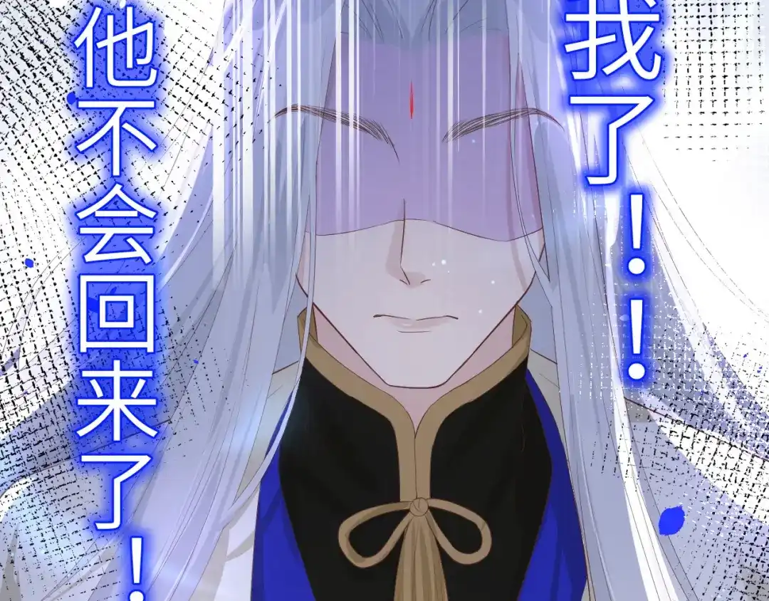 《修真奶爸惹不起》第27话 我不乐意！！ 第108页