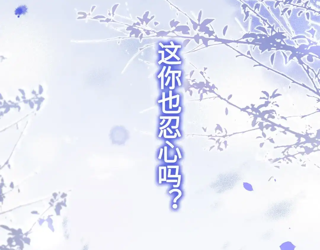 《修真奶爸惹不起》第27话 我不乐意！！ 第82页