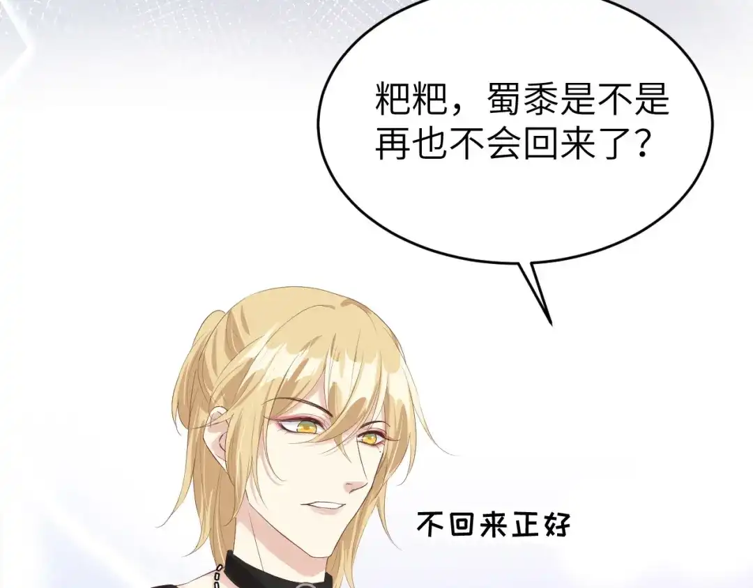 《修真奶爸惹不起》第27话 我不乐意！！ 第99页