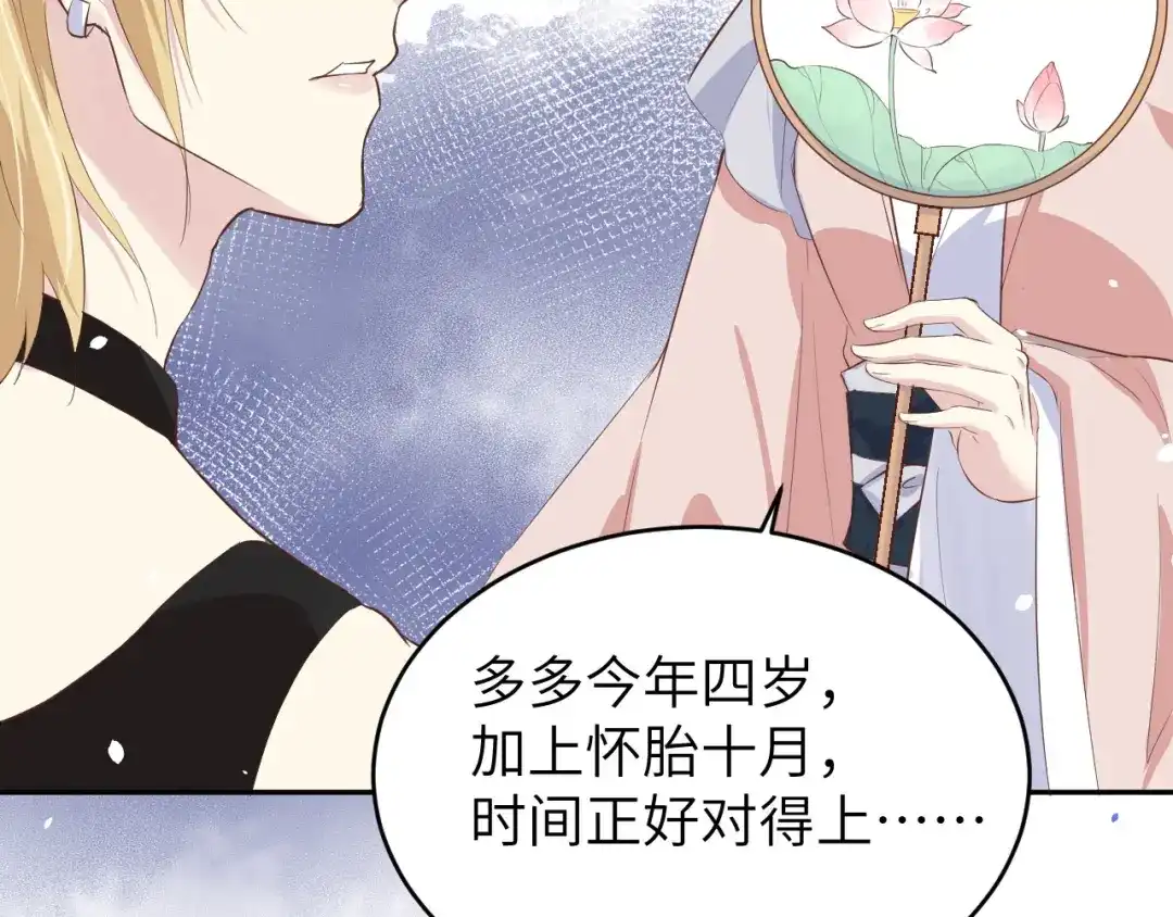 《修真奶爸惹不起》第27话 我不乐意！！ 第38页