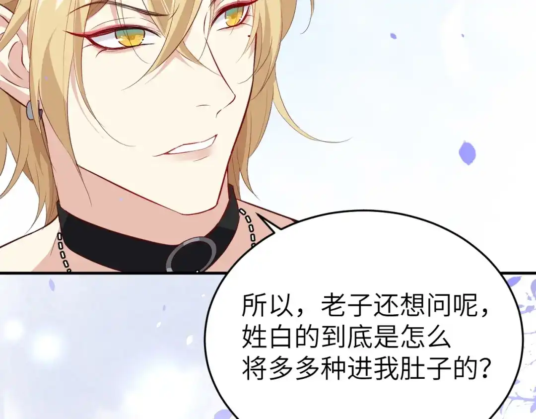 《修真奶爸惹不起》第27话 我不乐意！！ 第49页