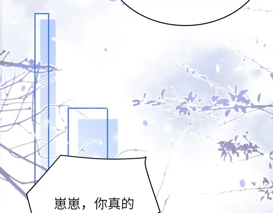 《修真奶爸惹不起》第27话 我不乐意！！ 第50页