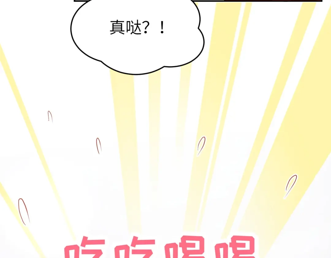 《修真奶爸惹不起》第27话 我不乐意！！ 第92页