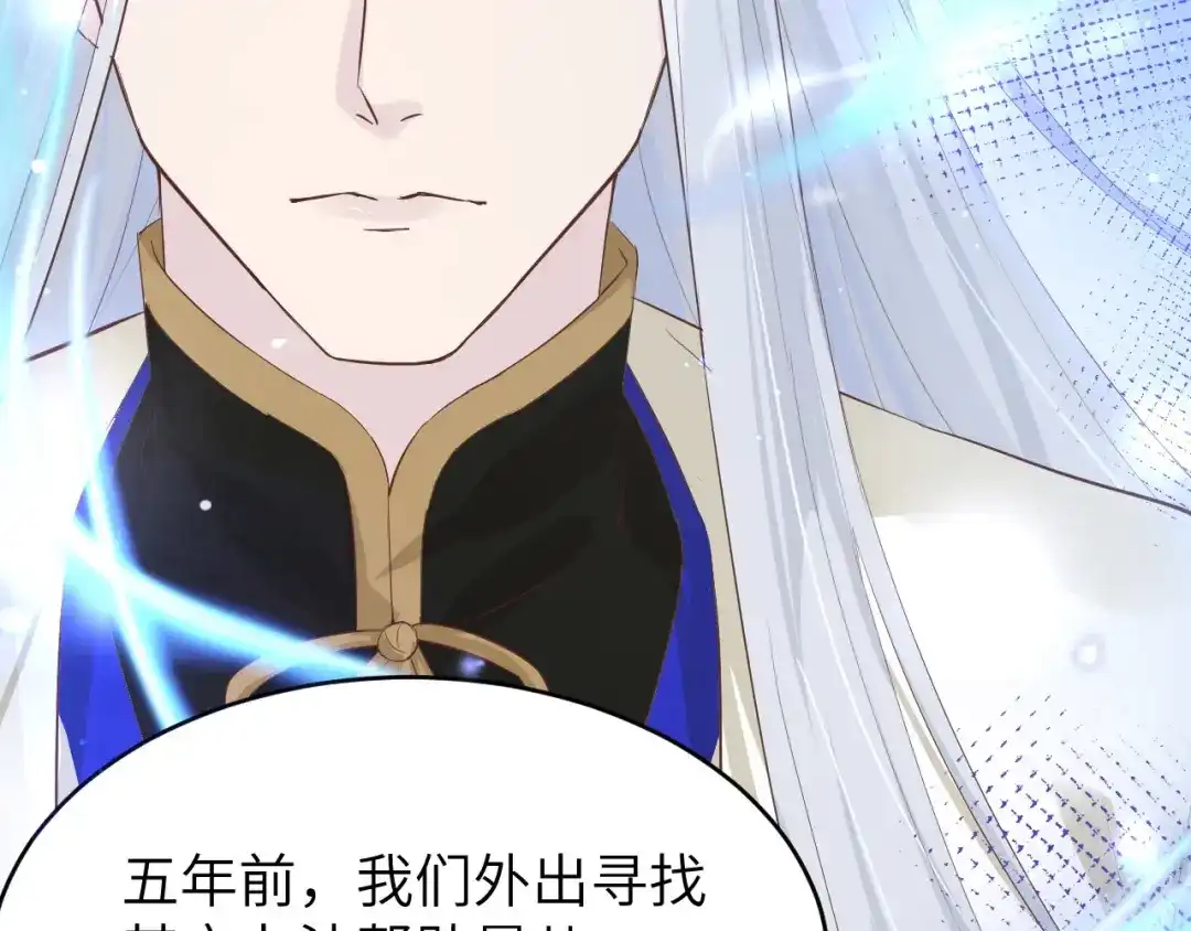 《修真奶爸惹不起》第27话 我不乐意！！ 第30页