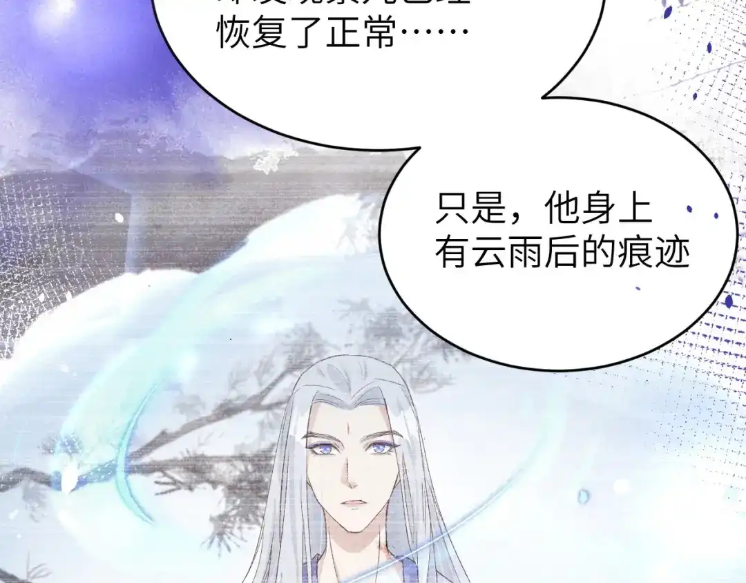 《修真奶爸惹不起》第27话 我不乐意！！ 第33页