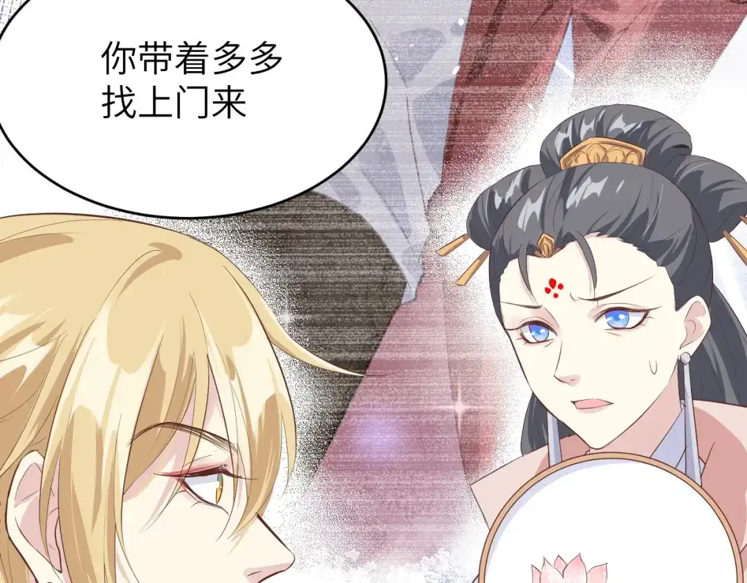 《修真奶爸惹不起》第27话 我不乐意！！ 第37页