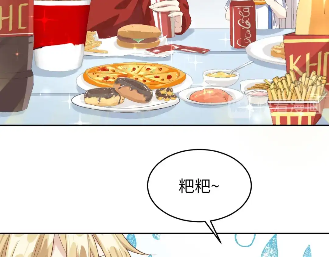 《修真奶爸惹不起》第27话 我不乐意！！ 第94页