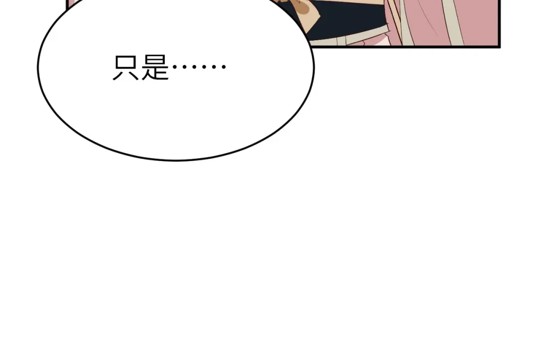 《修真奶爸惹不起》第27话 我不乐意！！ 第25页