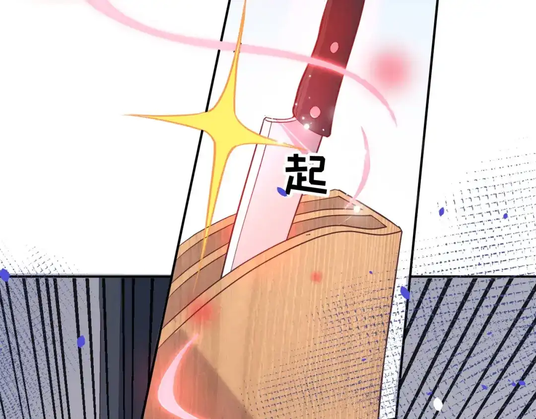《修真奶爸惹不起》第28话 ~扯头花现场~ 第56页