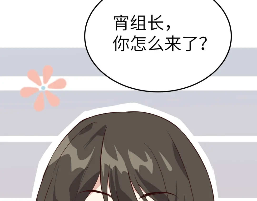 《修真奶爸惹不起》第28话 ~扯头花现场~ 第84页