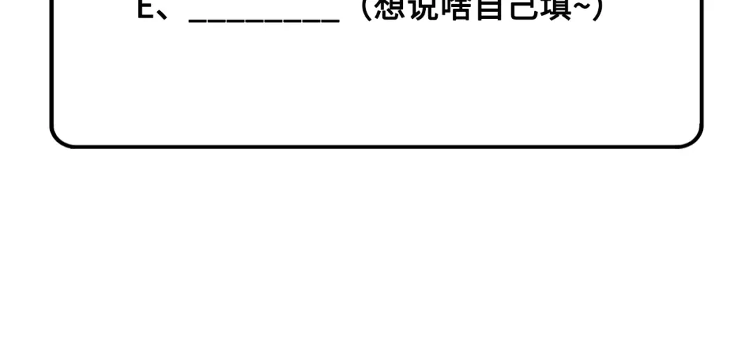 《修真奶爸惹不起》第28话 ~扯头花现场~ 第90页