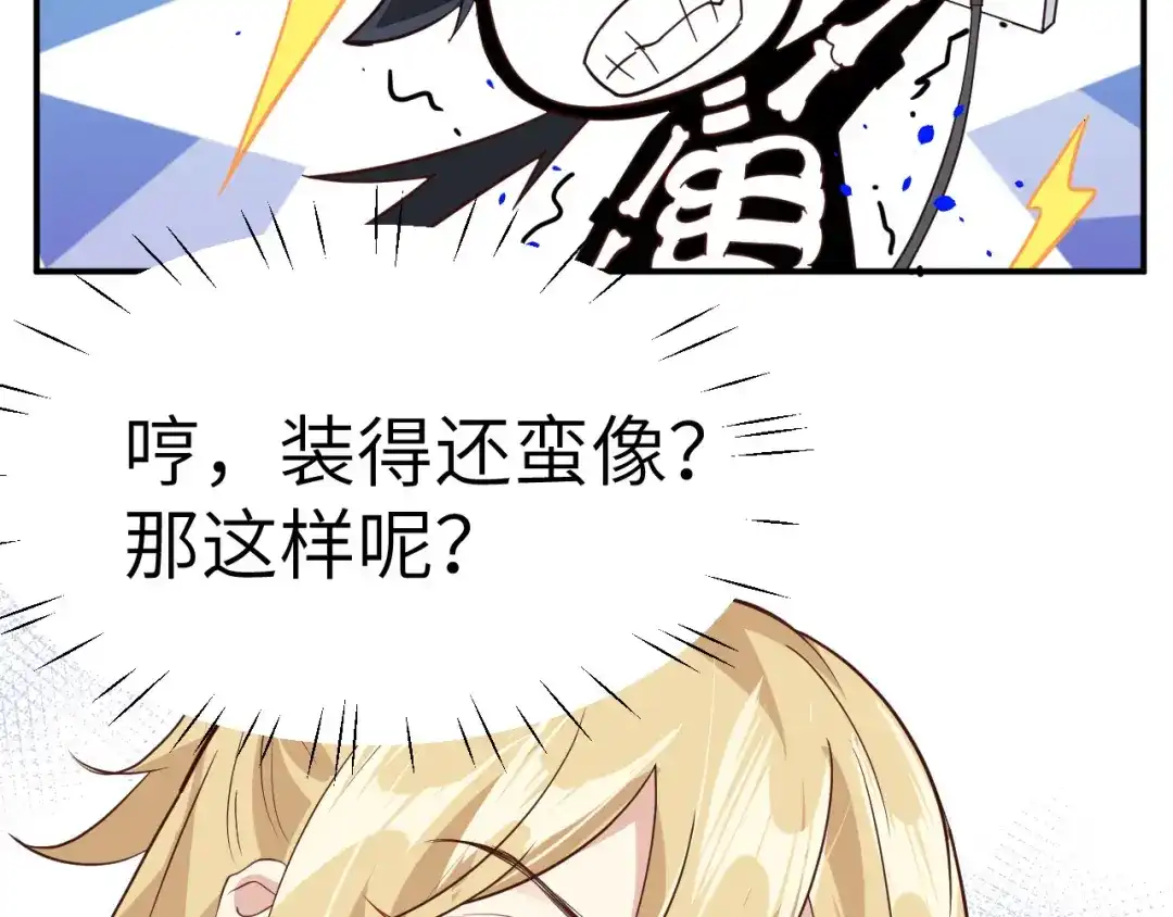 《修真奶爸惹不起》第28话 ~扯头花现场~ 第53页