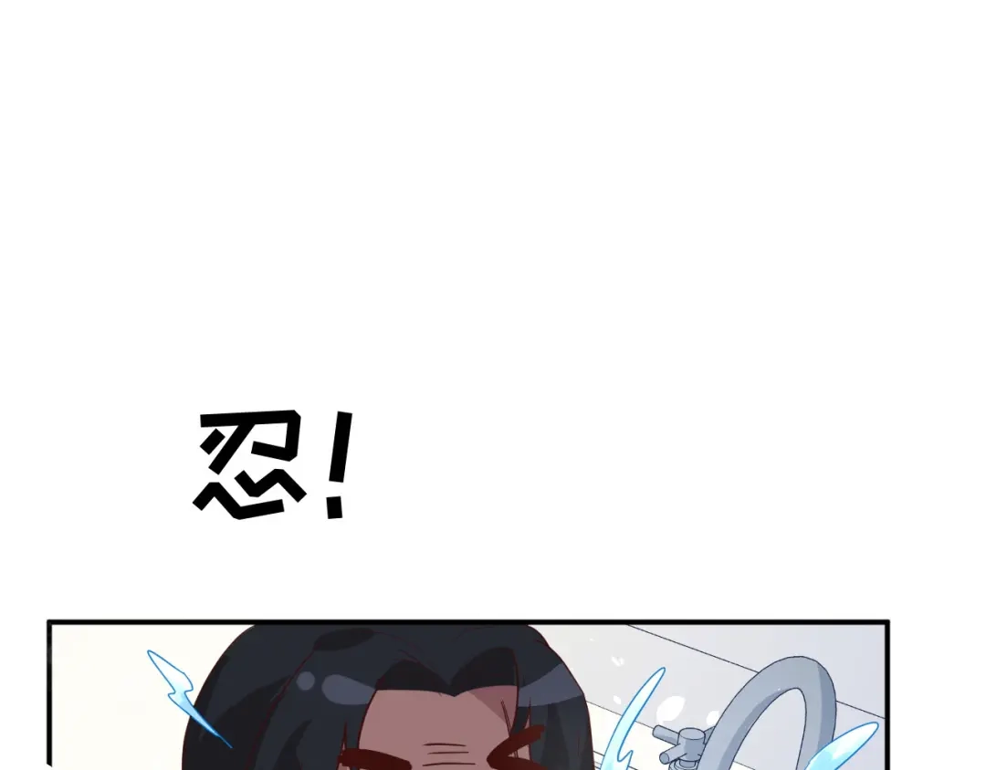 《修真奶爸惹不起》第28话 ~扯头花现场~ 第50页